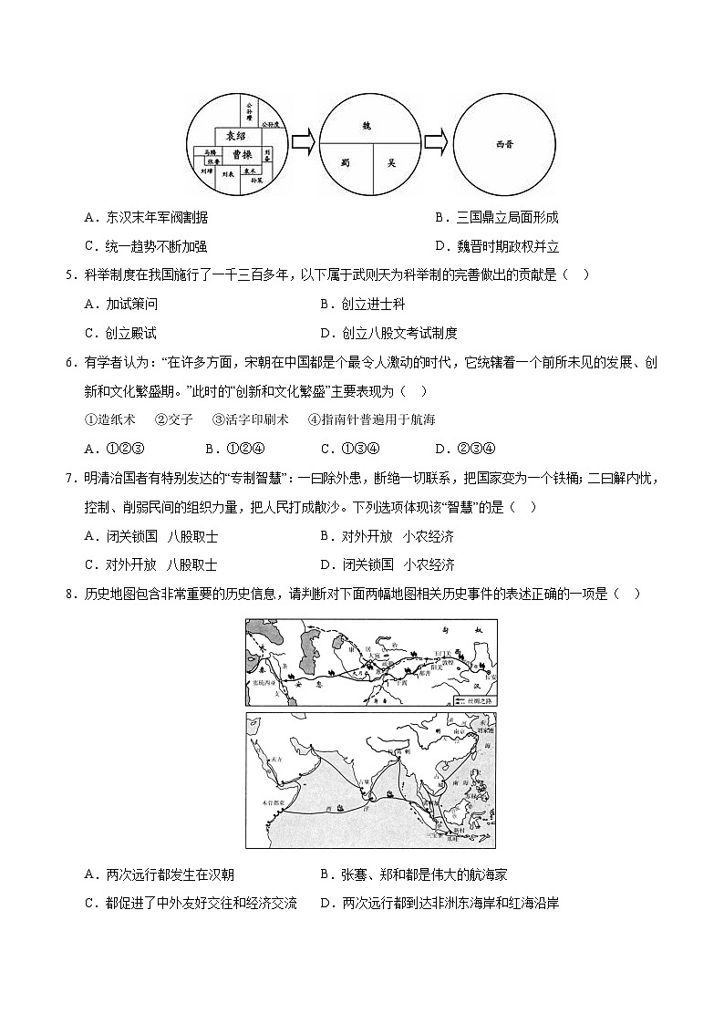 2024年初三中考第一次模拟考试试题：历史（黑龙江哈尔滨卷）（考试版A4）02