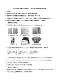 上海市杨浦区2022-2023学年（五四制）八年级上学期期末历史试题（原卷版+解析版）