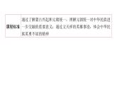 2.10蒙古族的兴起与元朝的建立+课件+2023-2024学年统编版七年级历史下册