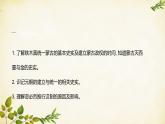 统编版历史七年级下册 第10课 蒙古族的兴起与元朝的建立课件
