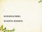 统编版历史七年级下册 第10课 蒙古族的兴起与元朝的建立课件