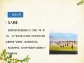 统编版历史七年级下册 第10课 蒙古族的兴起与元朝的建立课件