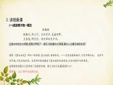 统编版历史七年级下册 第10课 蒙古族的兴起与元朝的建立课件