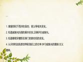 统编版历史七年级下册 第15课 明朝的对外关系课件