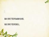 统编版历史七年级下册 第15课 明朝的对外关系课件