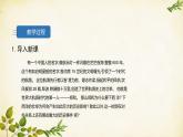 统编版历史七年级下册 第15课 明朝的对外关系课件