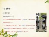 统编版历史七年级下册 第15课 明朝的对外关系课件