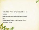 统编版历史七年级下册 第16课 明朝的科技、建筑与文学课件
