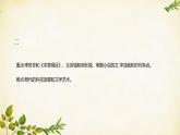 统编版历史七年级下册 第16课 明朝的科技、建筑与文学课件