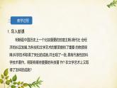 统编版历史七年级下册 第16课 明朝的科技、建筑与文学课件