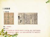 统编版历史七年级下册 第16课 明朝的科技、建筑与文学课件