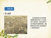 统编版历史七年级下册 第19课 清朝前期社会经济的发展课件