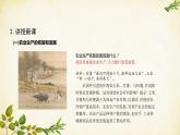 统编版历史七年级下册 第19课 清朝前期社会经济的发展课件