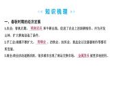 2.6++动荡的春秋时期+课件+2023－2024学年统编版七年级历史上册