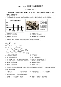 辽宁省铁岭市开原市2023-2024学年九年级下学期开学历史试题（原卷版+解析版）