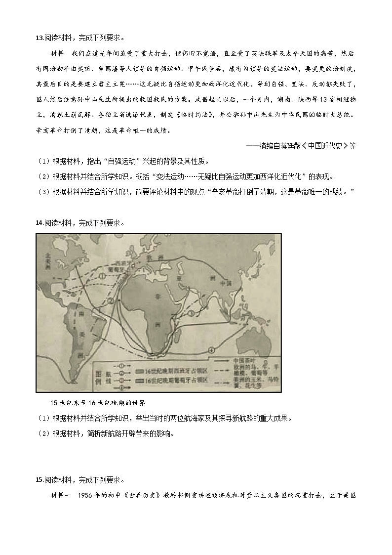 2024年安徽省怀宁一中中考模拟历史试题03
