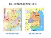 第6课 北宋的政治 课件