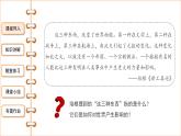 第13课 宋元时期的科技与中外交通  课件