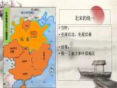 统编版历史七年级下册第6课 北宋的政治课件