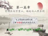 统编版历史七年级下册第8课 金与南宋的对峙课件