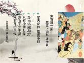 统编版历史七年级下册第10课 蒙古族的兴起与元朝的建立课件