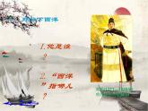 统编版历史七年级下册第15课  明朝的对外关系课件