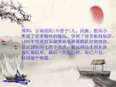 统编版历史七年级下册第15课  明朝的对外关系课件