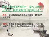 统编版历史七年级下册第15课  明朝的对外关系课件