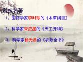 统编版历史七年级下册第16课 明朝的科技、建筑与文学课件