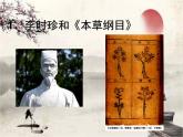 统编版历史七年级下册第16课 明朝的科技、建筑与文学课件