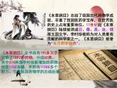 统编版历史七年级下册第16课 明朝的科技、建筑与文学课件