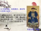 统编版历史七年级下册第19课 清朝前期社会经济的发展课件