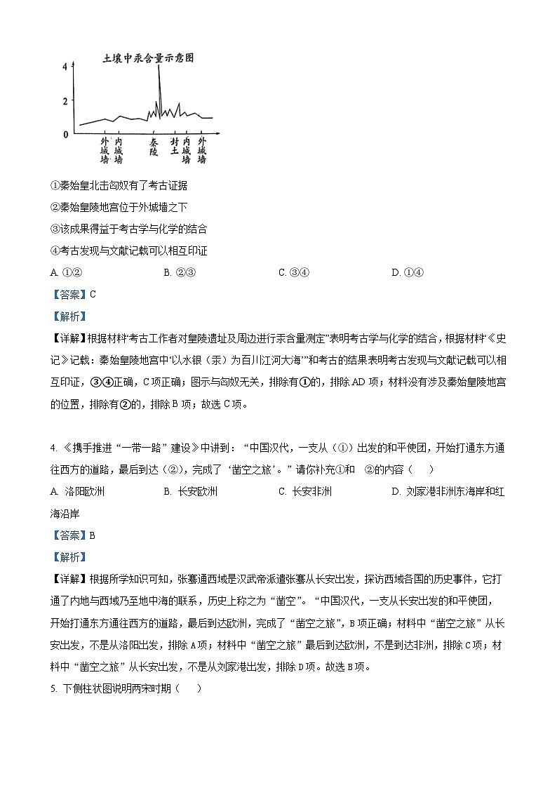 山东省泰安市宁阳县（五四学制）2023-2024学年八年级上学期期末历史试题（原卷版+解析版）02