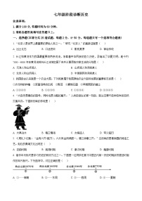 陕西省西安市莲湖区2023-2024学年七年级上学期期末历史试题（原卷版+解析版）