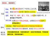 第一单元++中国开始沦为半殖民地半封建社会+++课件++2023-2024学年统编版八年级历史上册