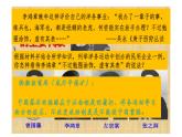 第二单元++近代化的早期探索与民族危机的加剧+++课件++2023-2024学年统编版八年级历史上册