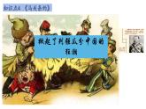 第二单元++近代化的早期探索与民族危机的加剧+++课件++2023-2024学年统编版八年级历史上册