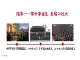 第五单元 国防建设与外交成就 精品复习课件