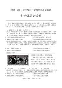 湖北省武汉市汉阳区2023—2024学年上学期期末七年级历史试题