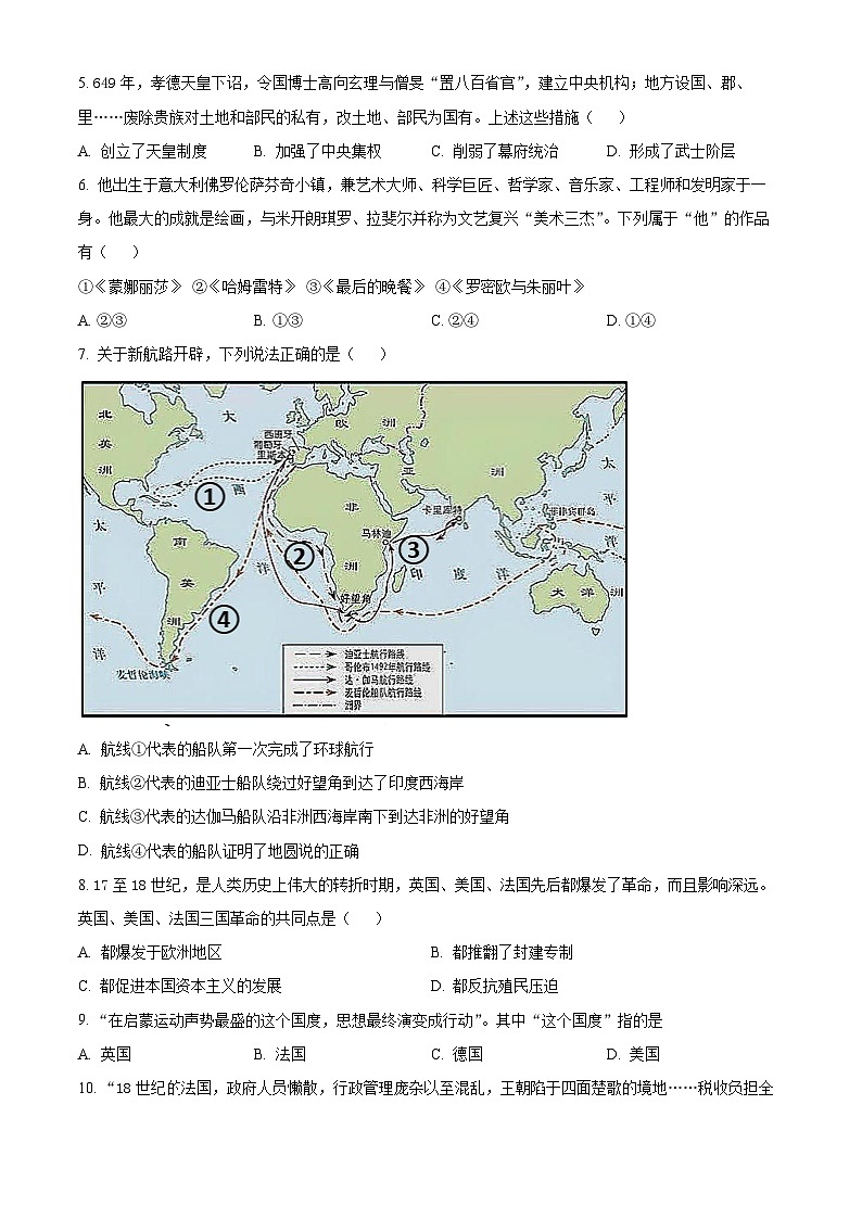 精品解析：陕西省汉中市宁强县2023-2024学年九年级上学期期末历史试题（原卷版）第2页