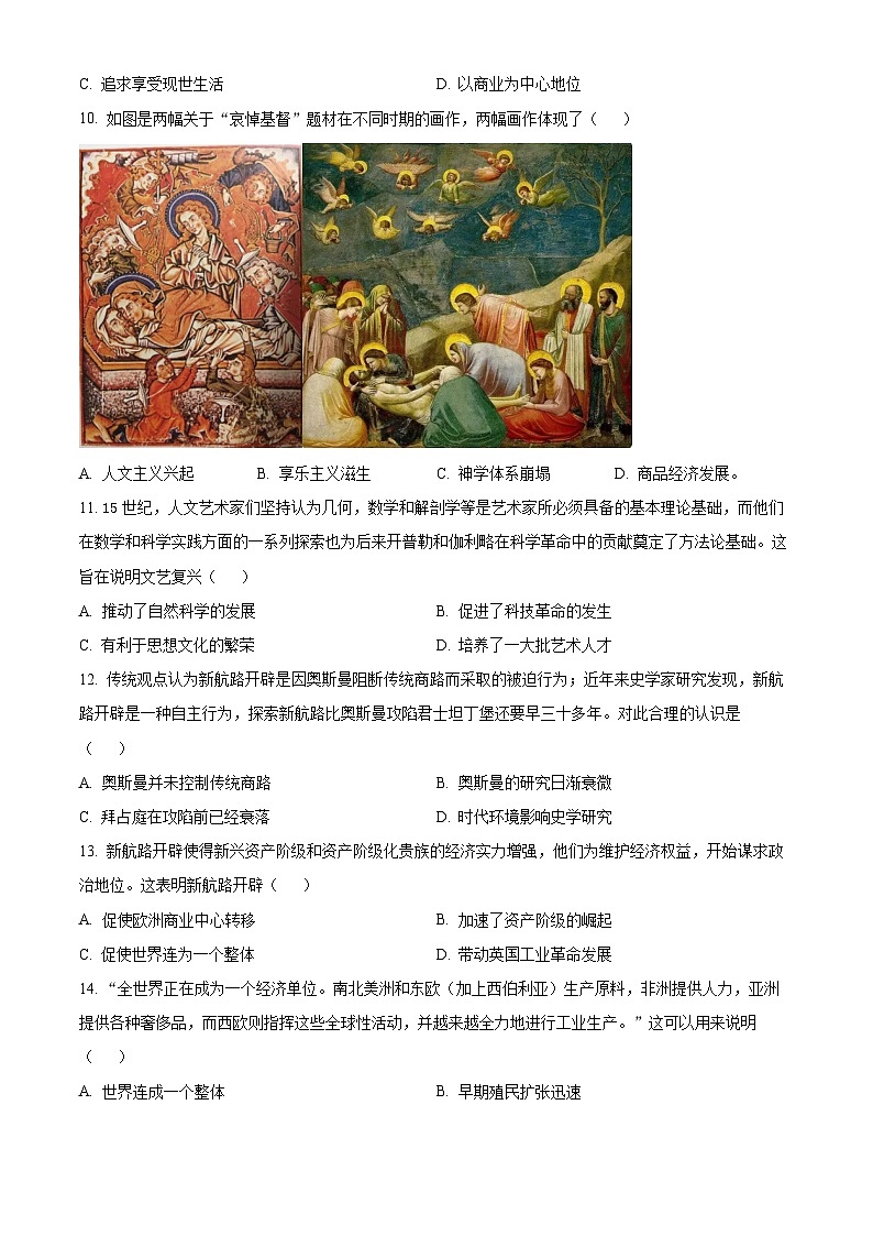 广东省河源市龙川县老隆学校2023-2024学年九年级上学期期末历史试题（原卷版+解析版）03