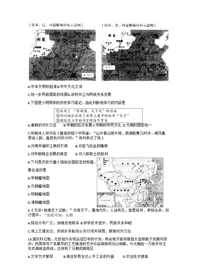 湖北省武汉市武昌区2022—2023学年部编版七年级历史下学期期末考试卷第2页
