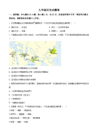 重庆市綦江区2023-2024学年九年级上学期期末历史试题（原卷版+解析版）