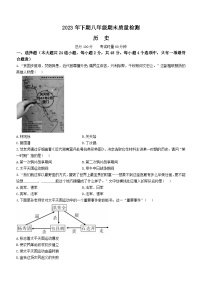 湖南省邵阳市新邵县2023-2024学年八年级上学期期末历史试题