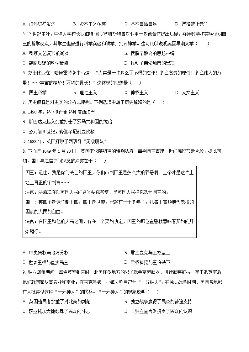 重庆市潼南区2023-2024学年九年级上学期期末历史试题（原卷版+解析版）02