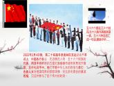 4.12+民族大团结++课件++2023-2024学年部编版八年级历史下册