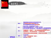 4.12+民族大团结++课件++2023-2024学年部编版八年级历史下册