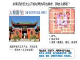 2.12宋元时期的都市和文化课件2023~2024学年统编版七年级历史下册