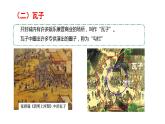 2.12宋元时期的都市和文化课件2023~2024学年统编版七年级历史下册