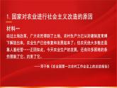 2.5+三大改造++课件++2023-2024学年统编版八年级历史下册
